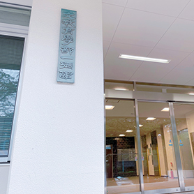 祝･創立150周年