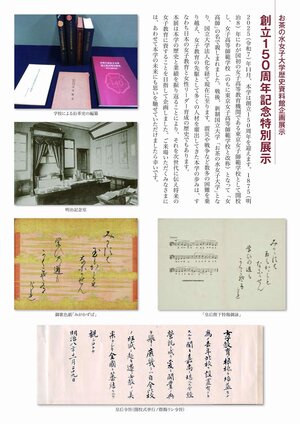特別展示チラシ裏.jpg