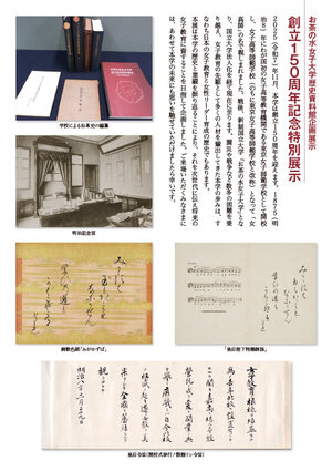 歴史資料館特別展示-2.jpg
