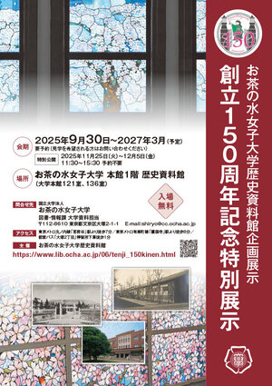 歴史資料館特別展示-1.jpg