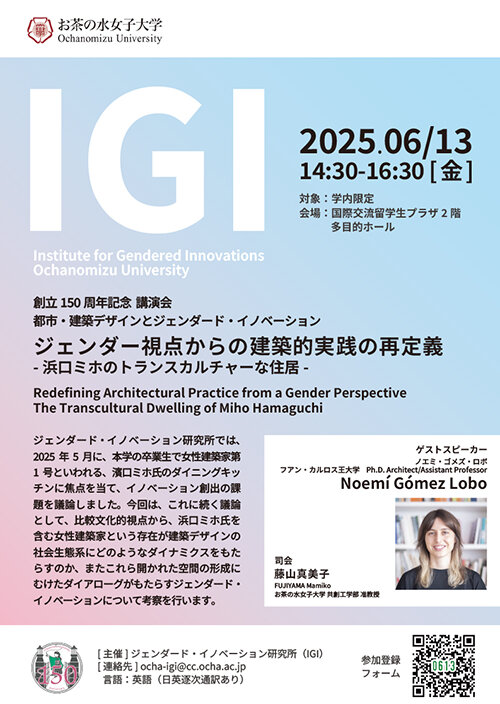 IGI0613_POSTER.jpg